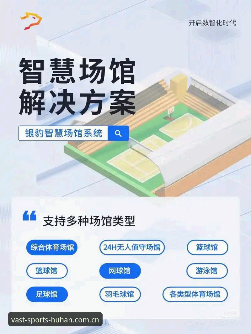 浩瀚体育官网下载功能详解 揭秘浩瀚体育官网下载功能:从技术视角看这款体育应用的深度体验
