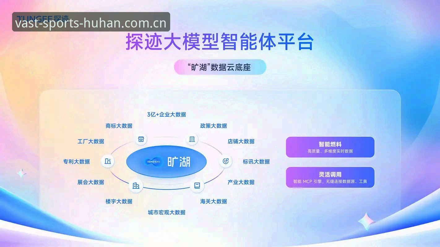揭秘浩瀚体育下载背后的技术真相：从数据安全到用户体验的深度分析