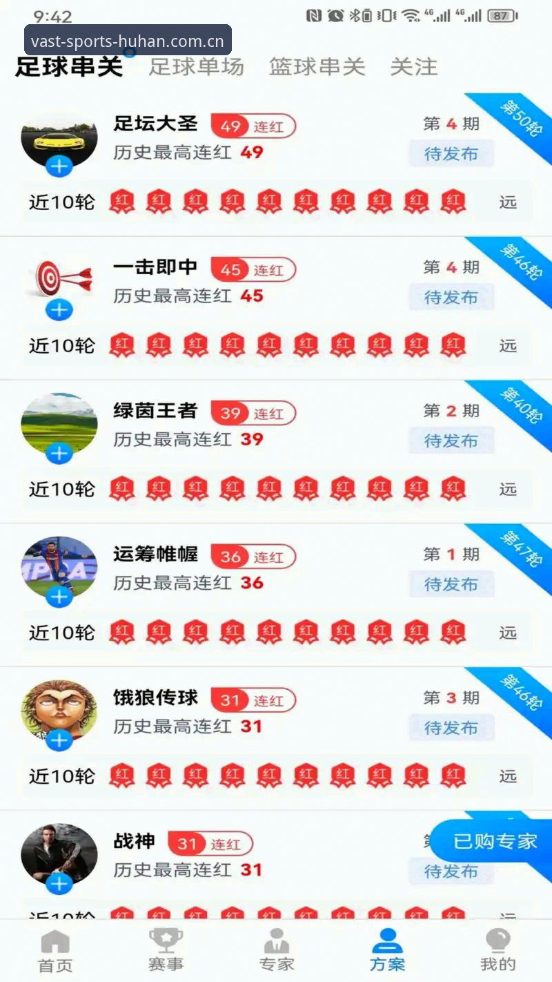 揭秘浩瀚体育官方入口iOS版：流畅体验背后的实战细节